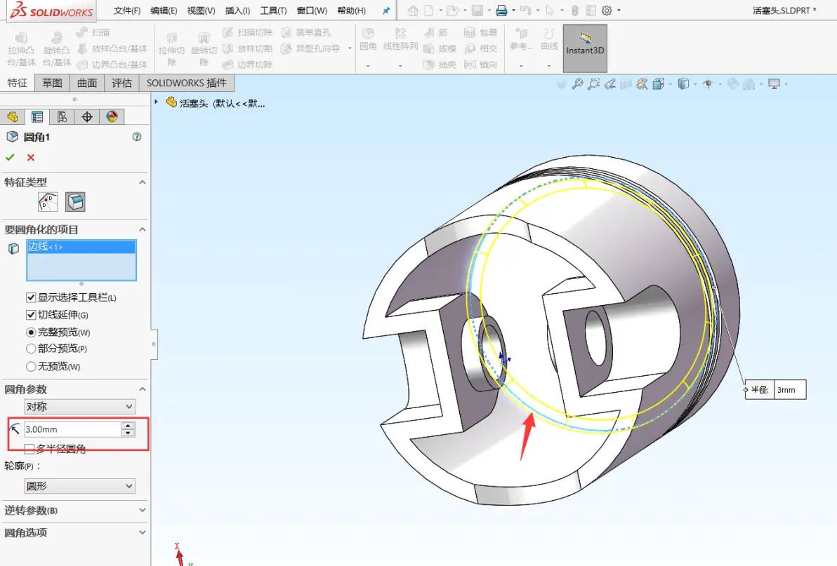 solidworks怎么新建基准面